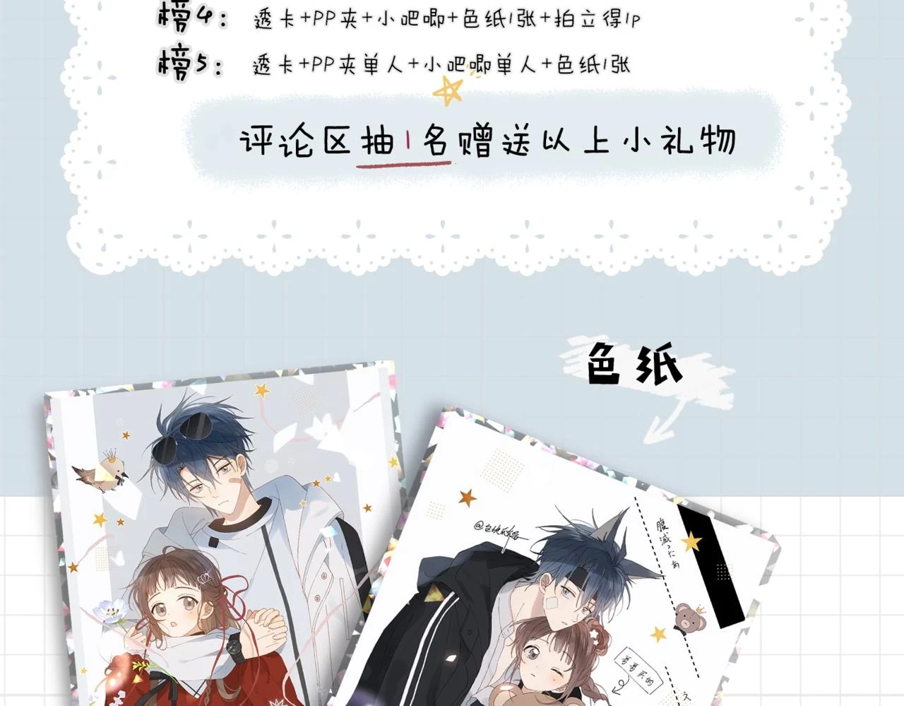 第52话 离闻煜风远点 第102页