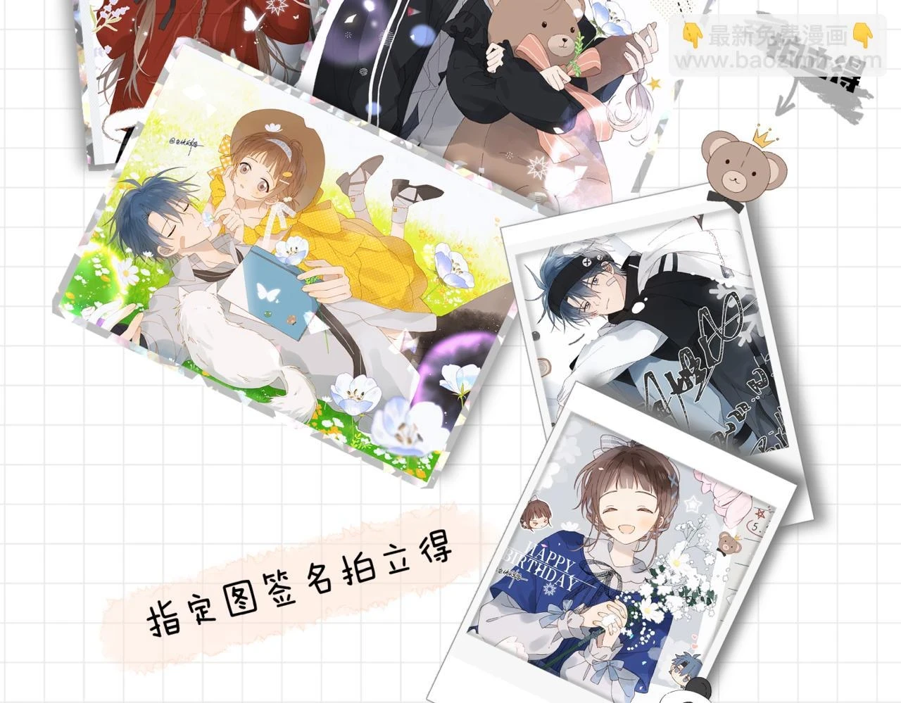 第52话 离闻煜风远点 第103页