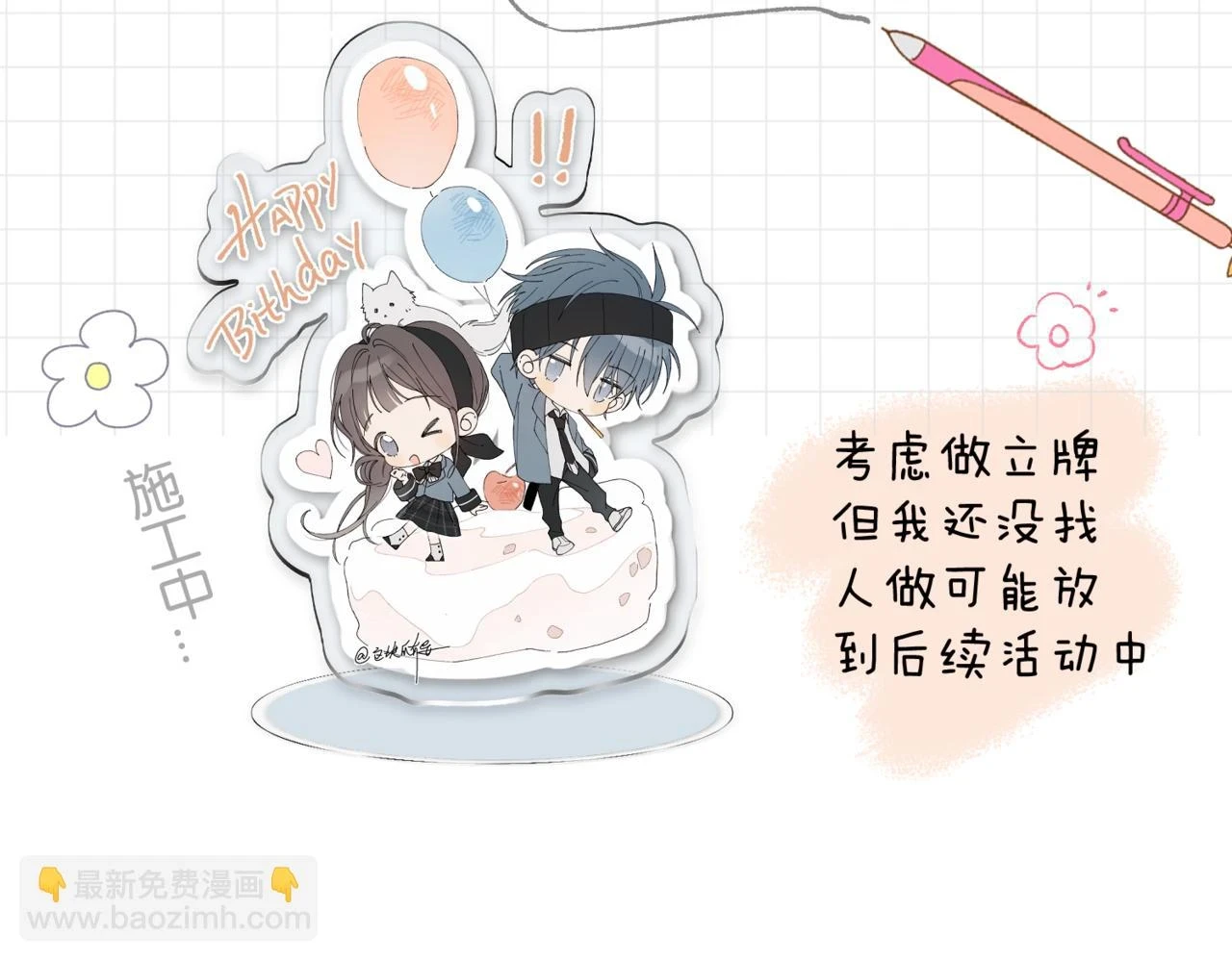 第52话 离闻煜风远点 第105页
