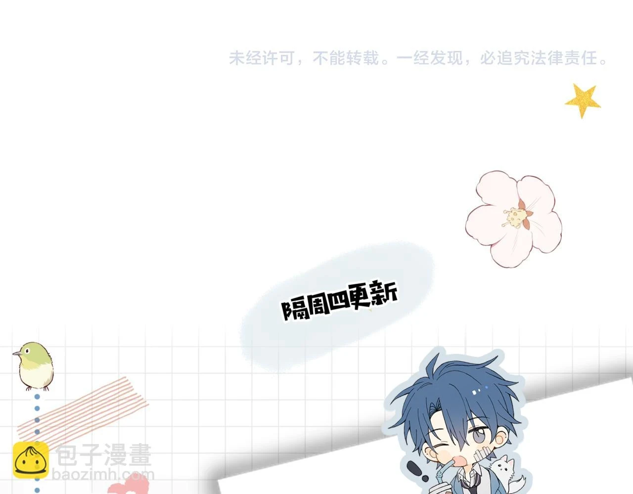 第52话 离闻煜风远点 第107页