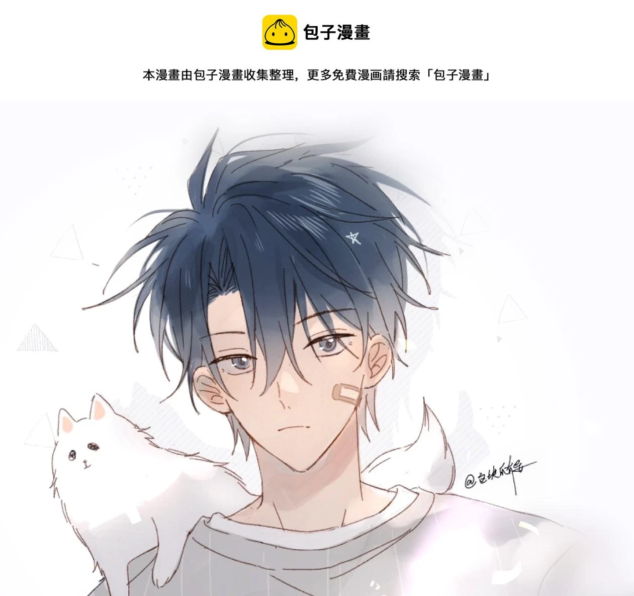 第53话 你讨厌我么？ 第1页