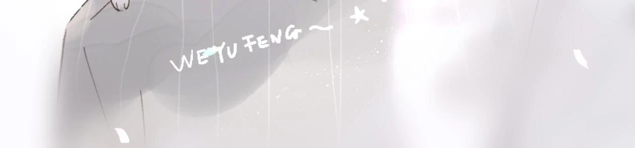 第53话 你讨厌我么？ 第2页
