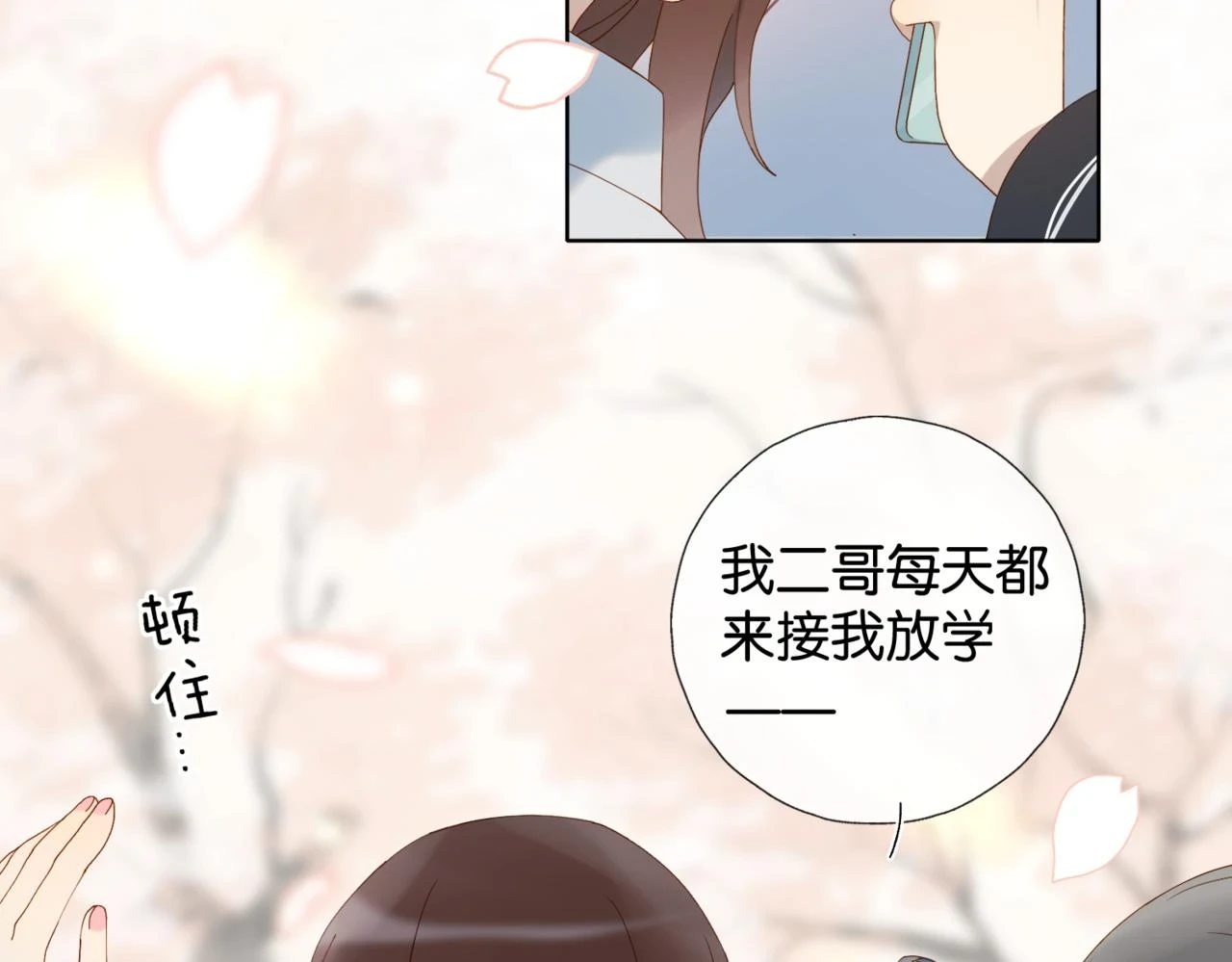 第53话 你讨厌我么？ 第7页