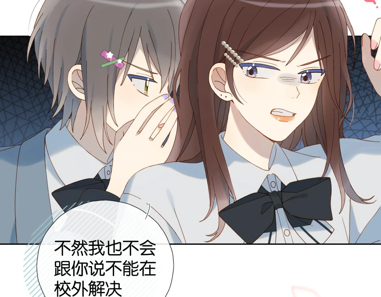 第53话 你讨厌我么？ 第13页