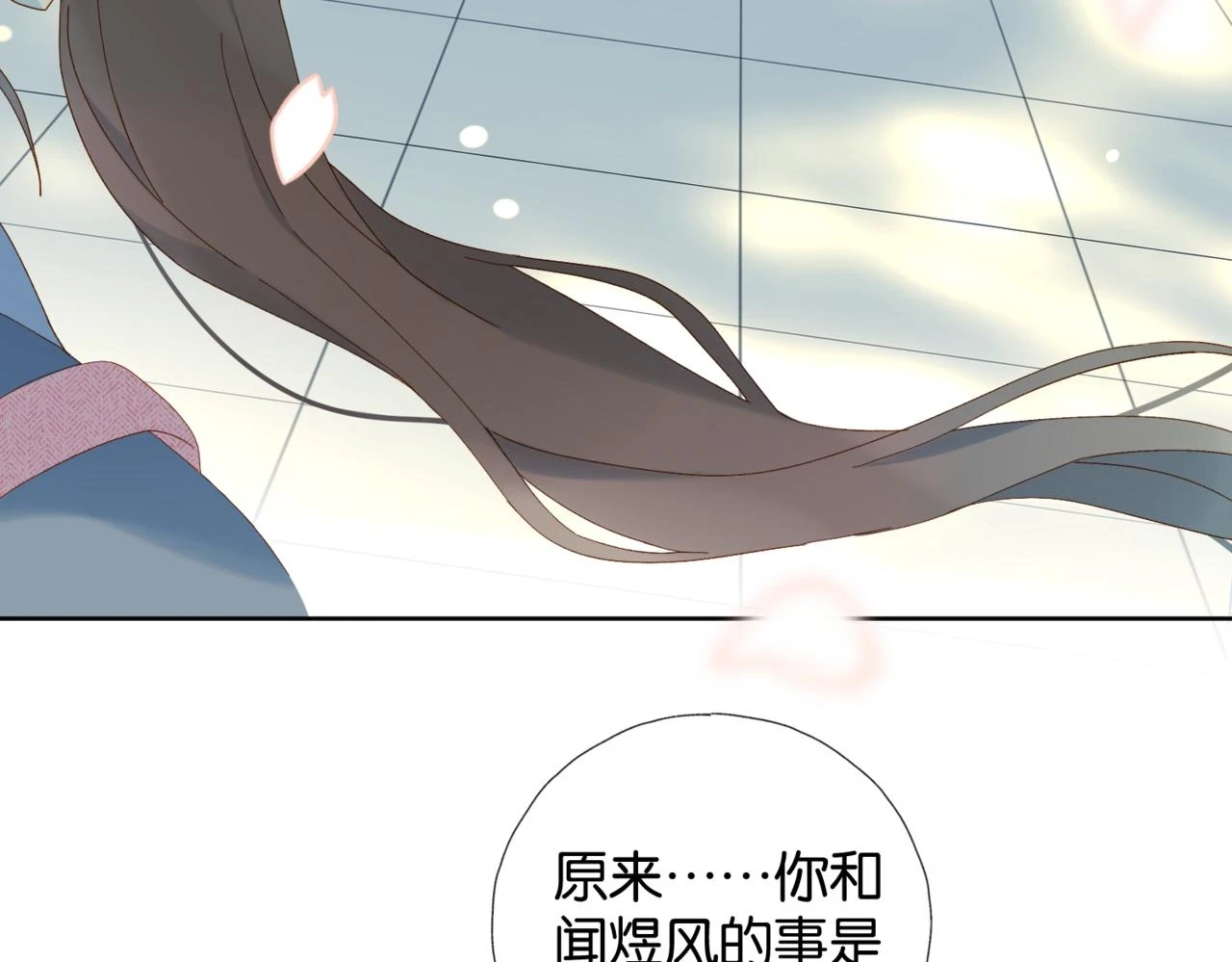 第53话 你讨厌我么？ 第18页