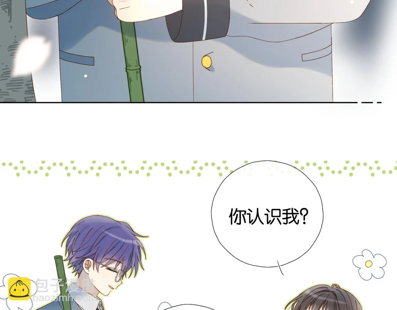 第53话 你讨厌我么？ 第25页