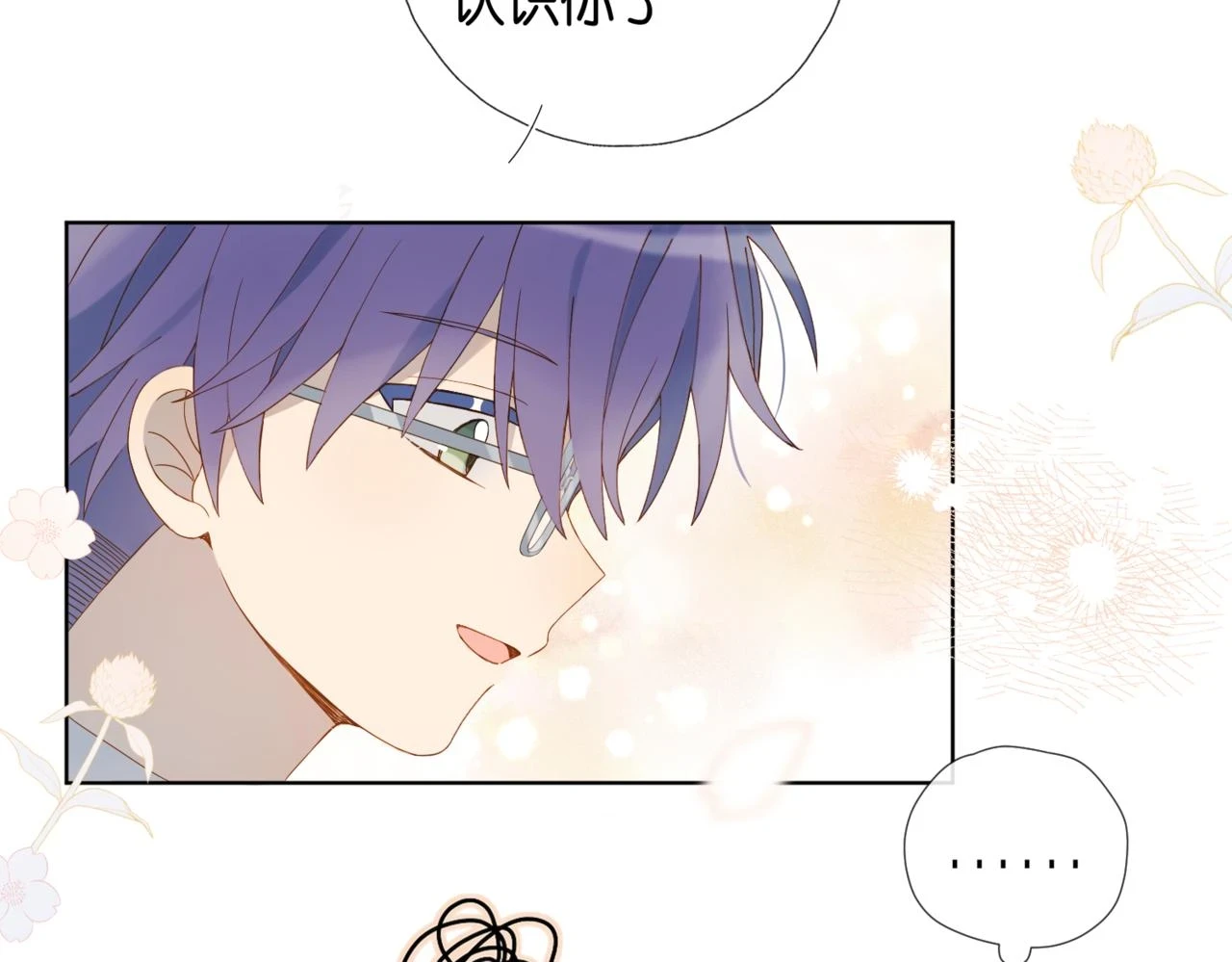 第53话 你讨厌我么？ 第27页