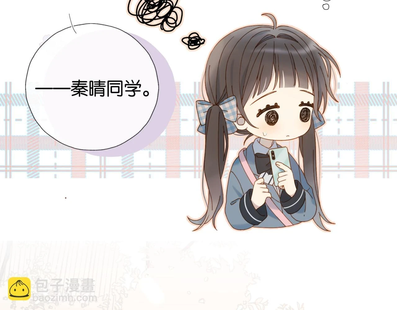 第53话 你讨厌我么？ 第28页
