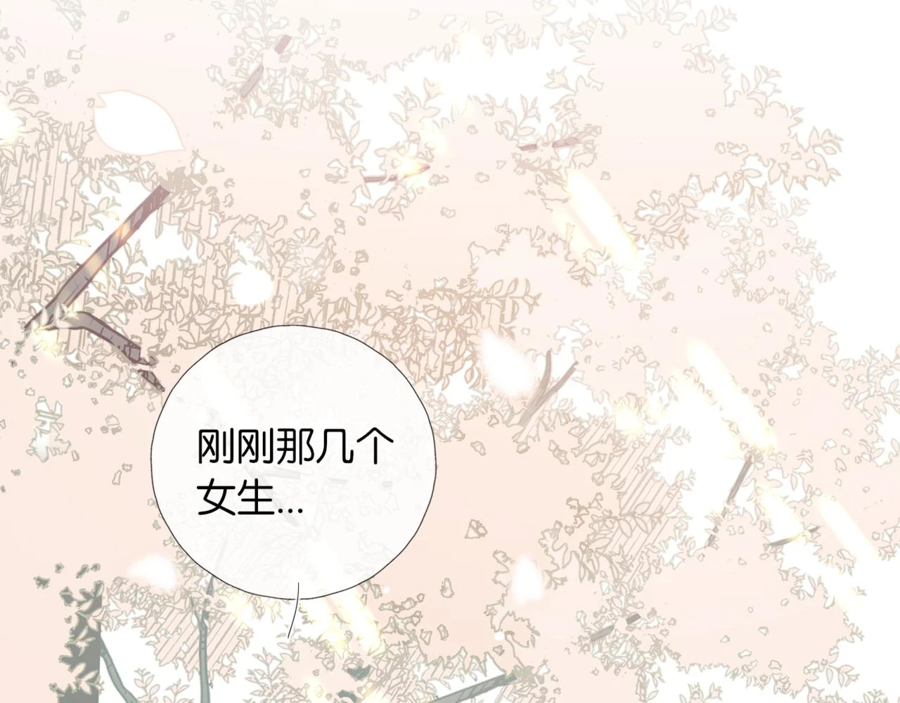 第53话 你讨厌我么？ 第29页