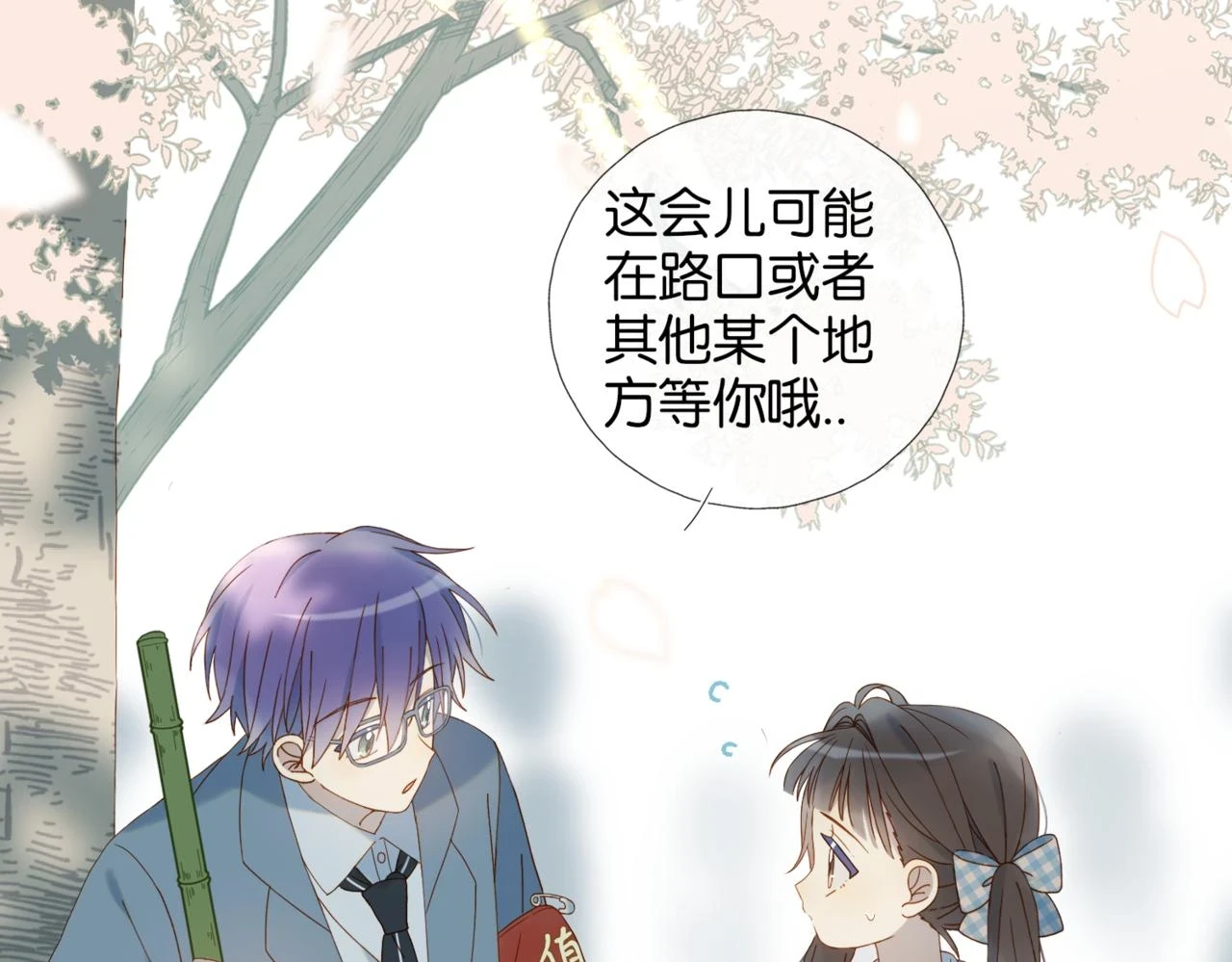 第53话 你讨厌我么？ 第30页