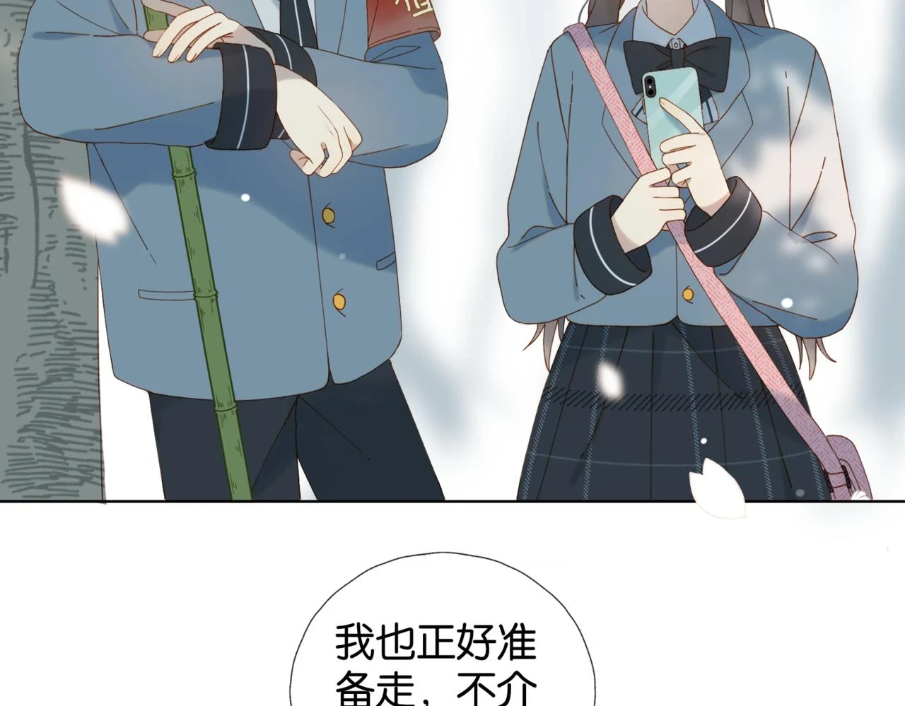 第53话 你讨厌我么？ 第31页