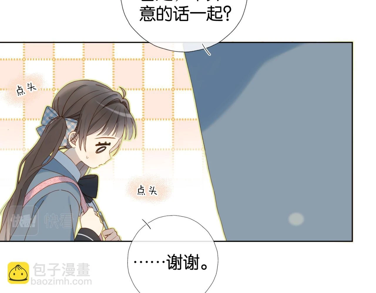 第53话 你讨厌我么？ 第32页