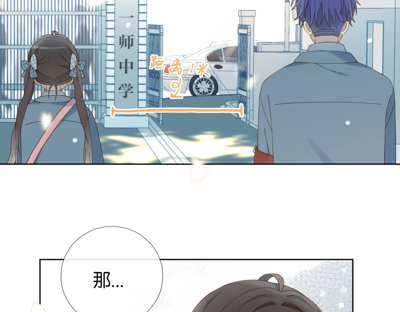 第53话 你讨厌我么？ 第36页