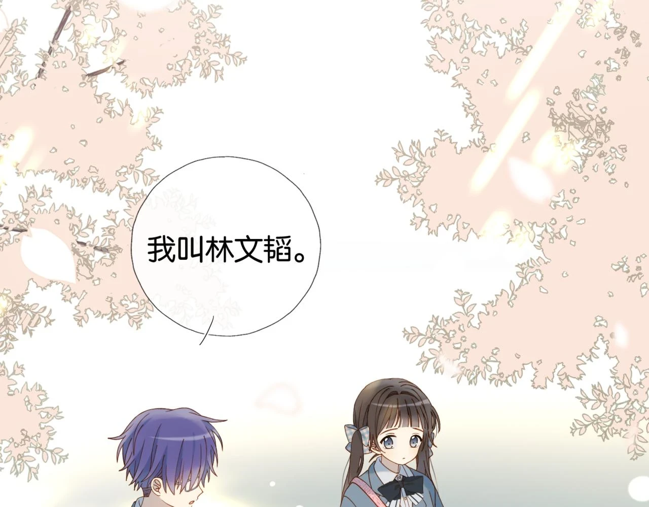 第53话 你讨厌我么？ 第38页
