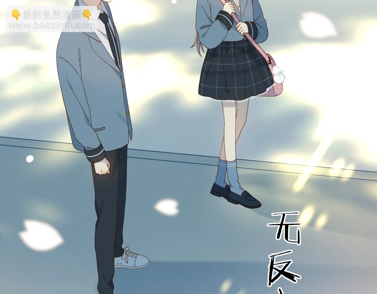 第53话 你讨厌我么？ 第39页