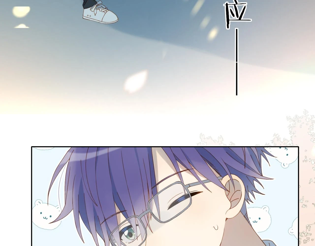 第53话 你讨厌我么？ 第40页