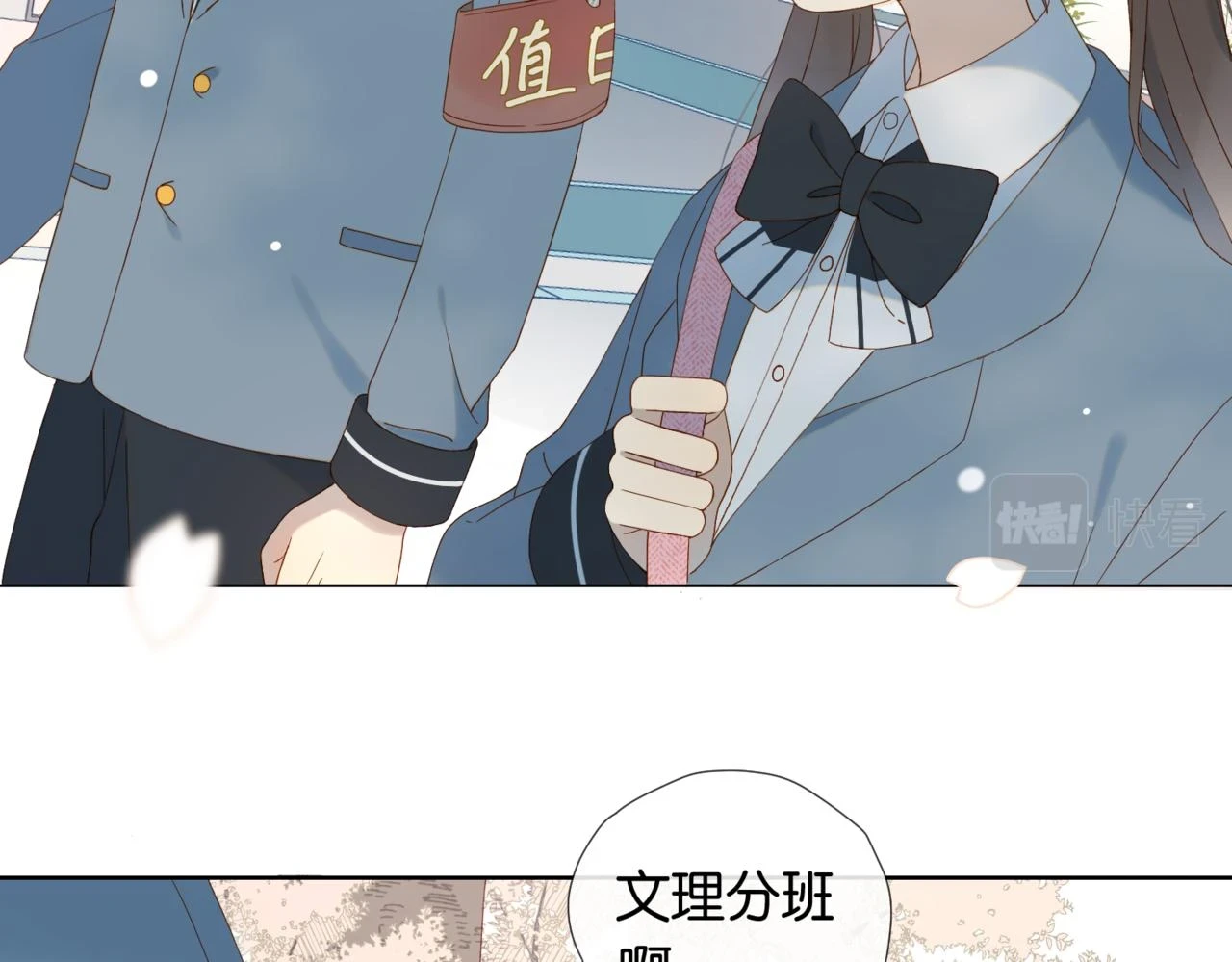第53话 你讨厌我么？ 第43页