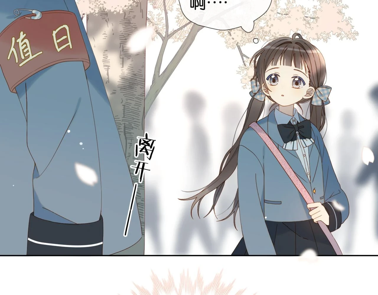 第53话 你讨厌我么？ 第44页