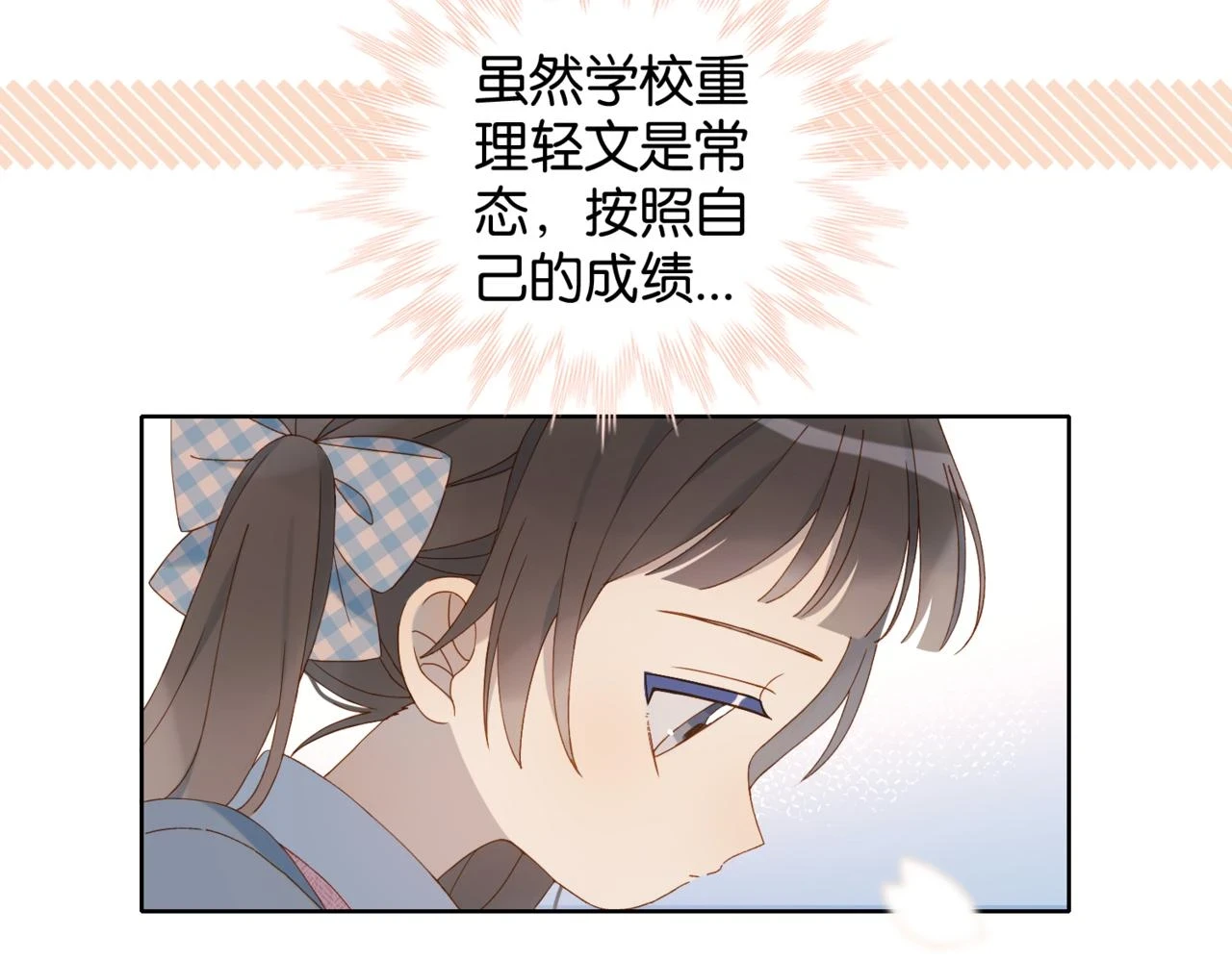 第53话 你讨厌我么？ 第45页