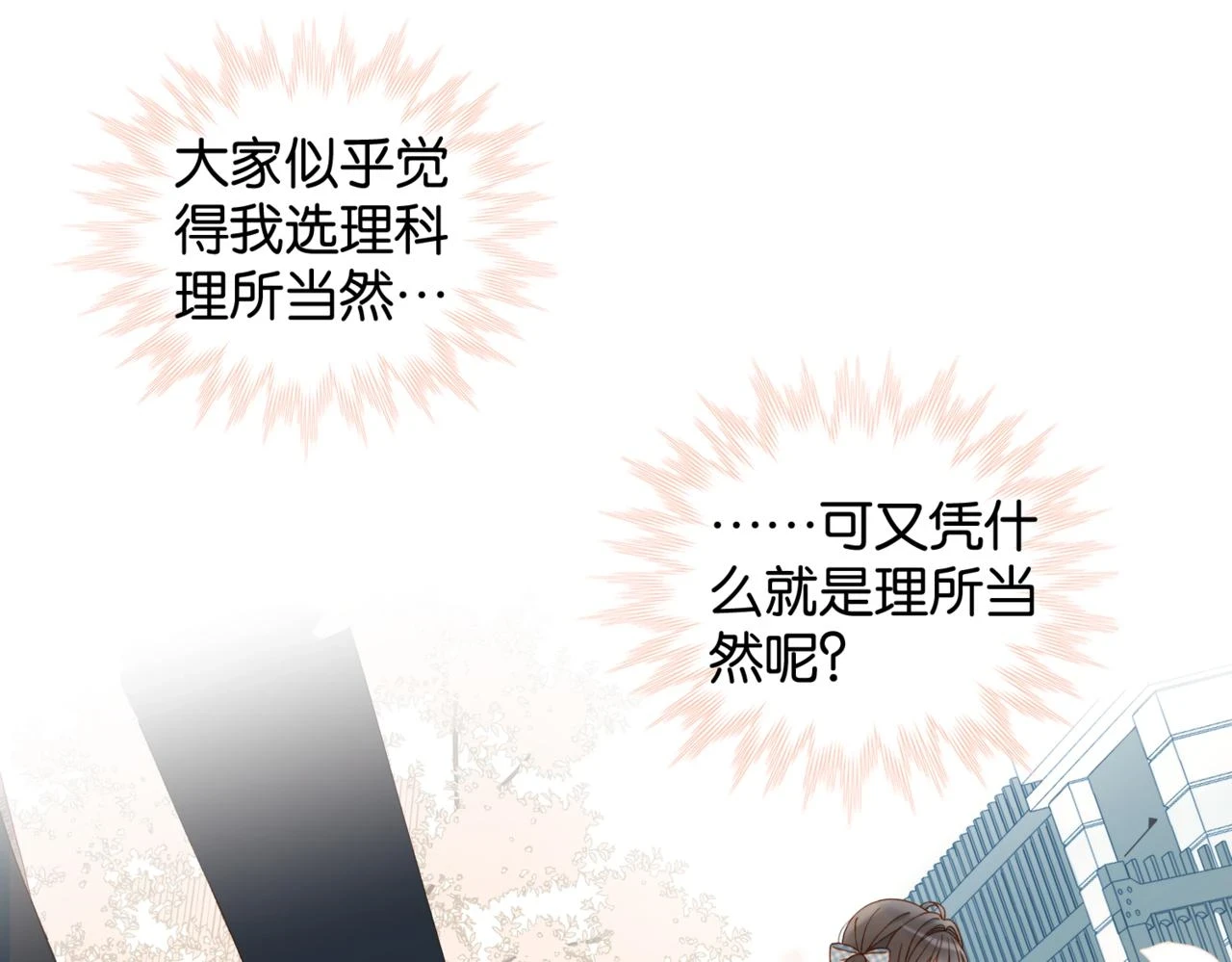 第53话 你讨厌我么？ 第46页