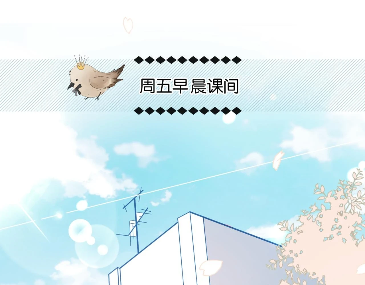 第53话 你讨厌我么？ 第49页