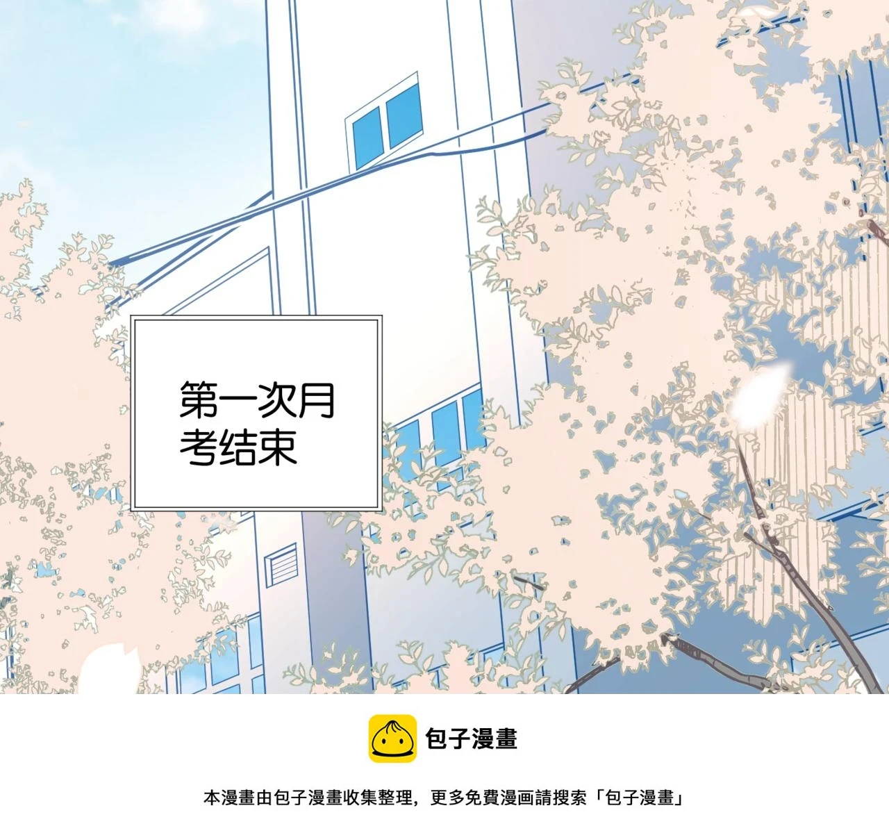 第53话 你讨厌我么？ 第50页