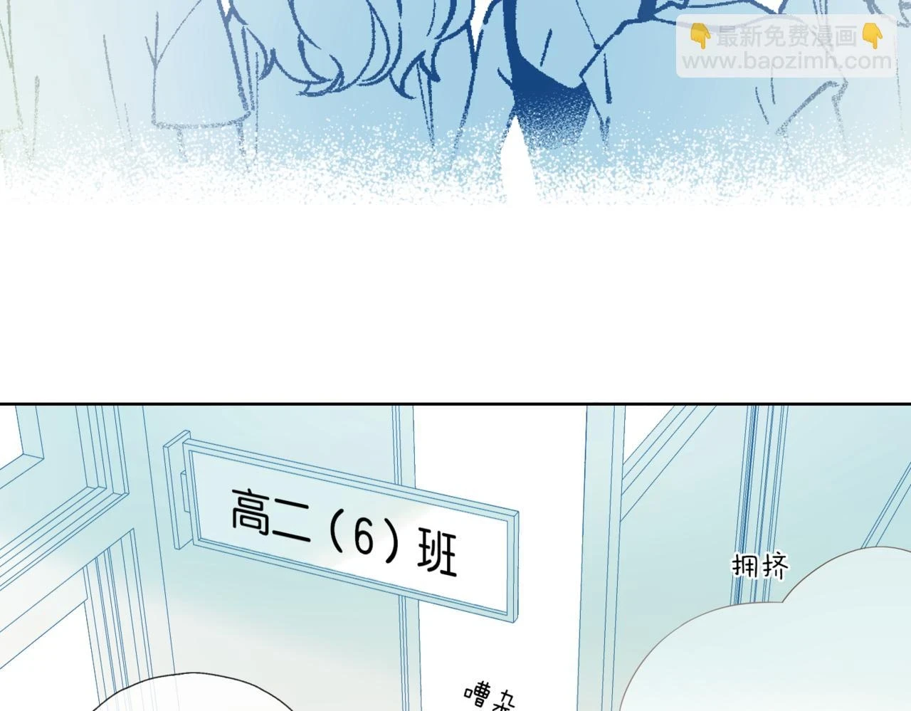 第53话 你讨厌我么？ 第53页