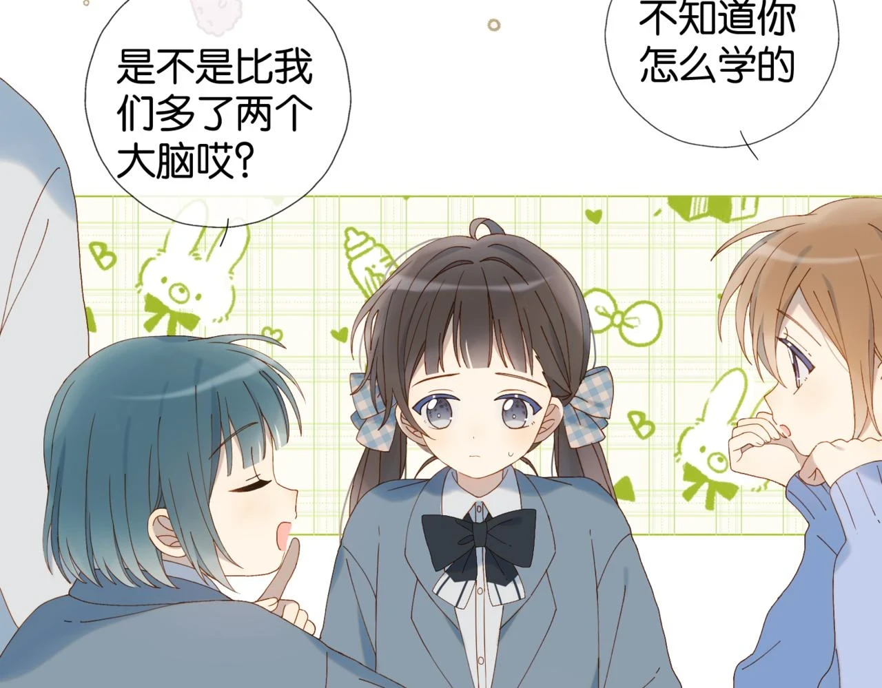 第53话 你讨厌我么？ 第56页