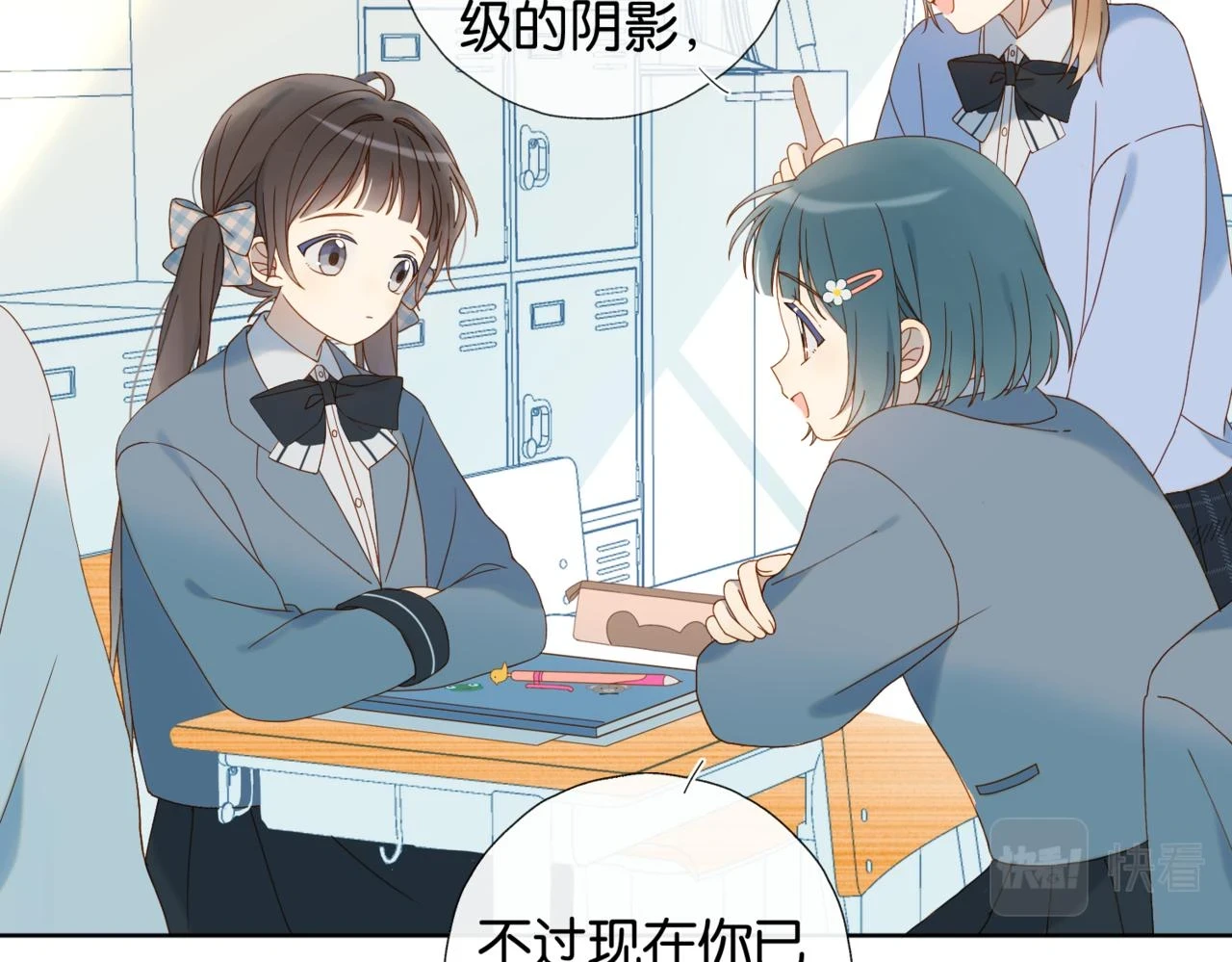 第53话 你讨厌我么？ 第62页
