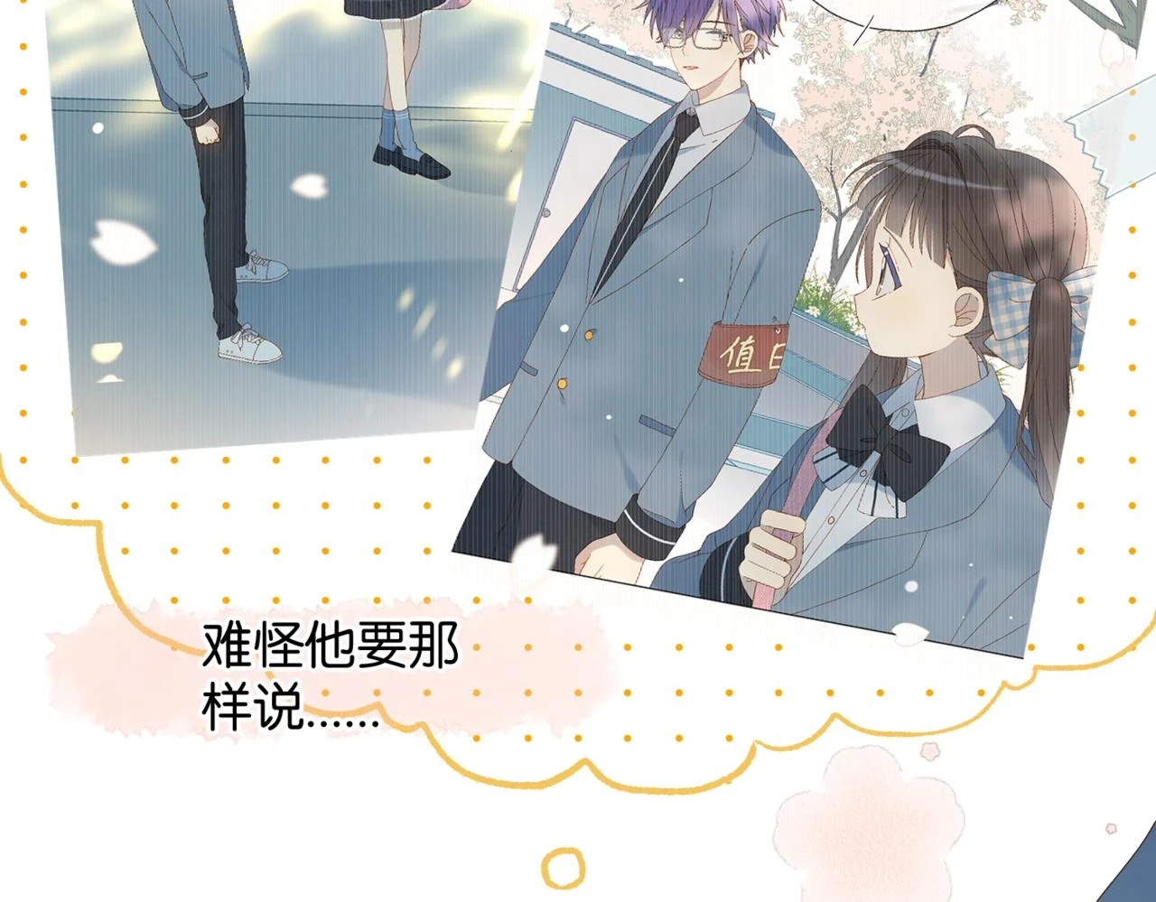 第53话 你讨厌我么？ 第64页