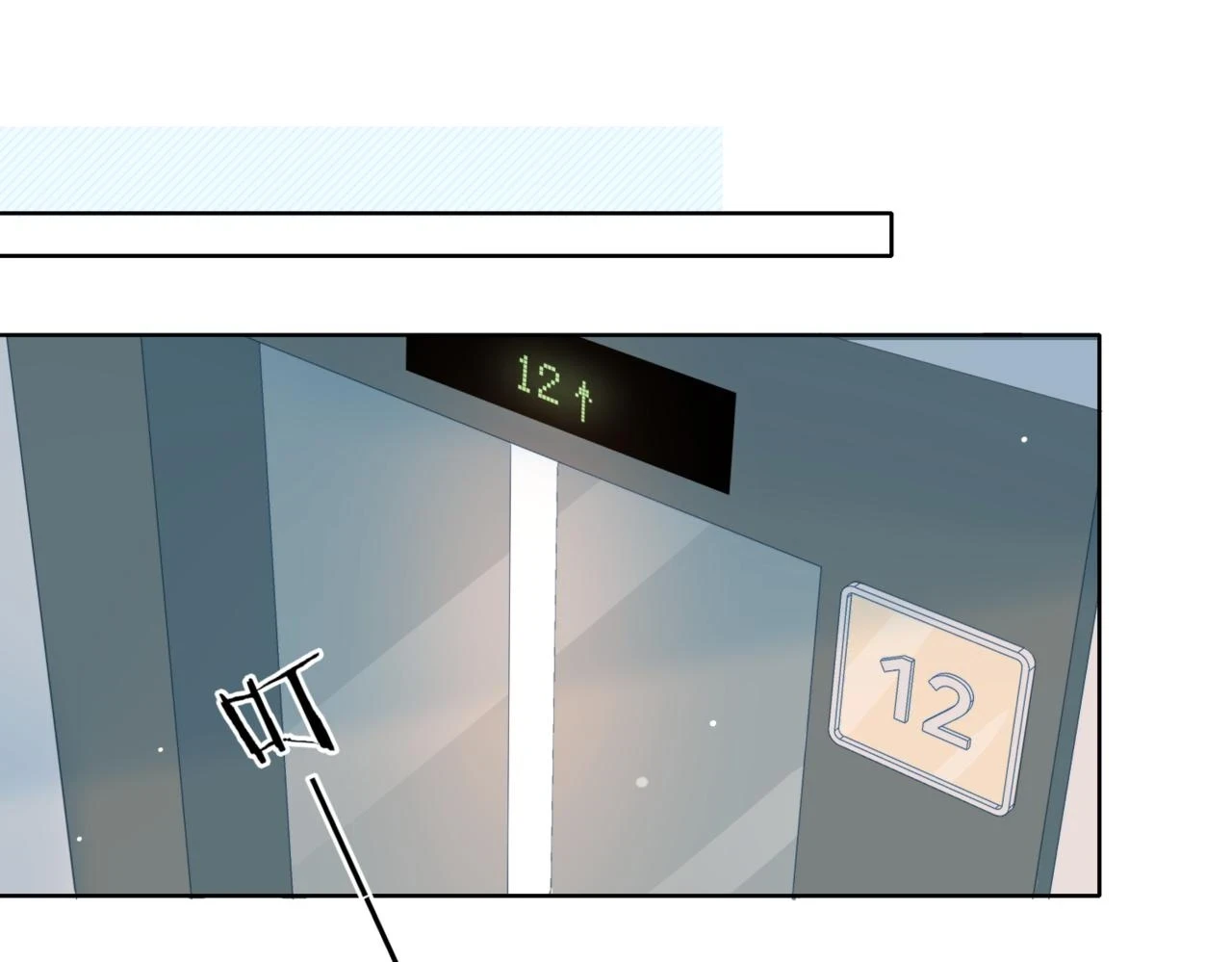 第53话 你讨厌我么？ 第81页