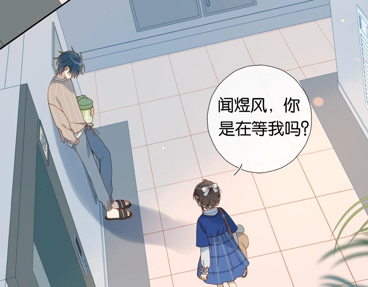第53话 你讨厌我么？ 第86页