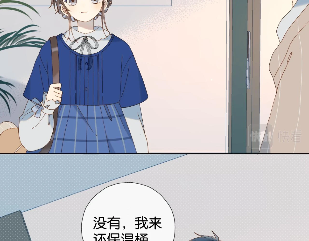 第53话 你讨厌我么？ 第89页