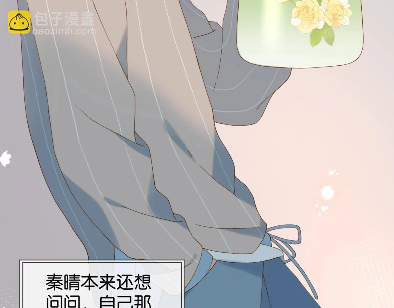 第53话 你讨厌我么？ 第93页