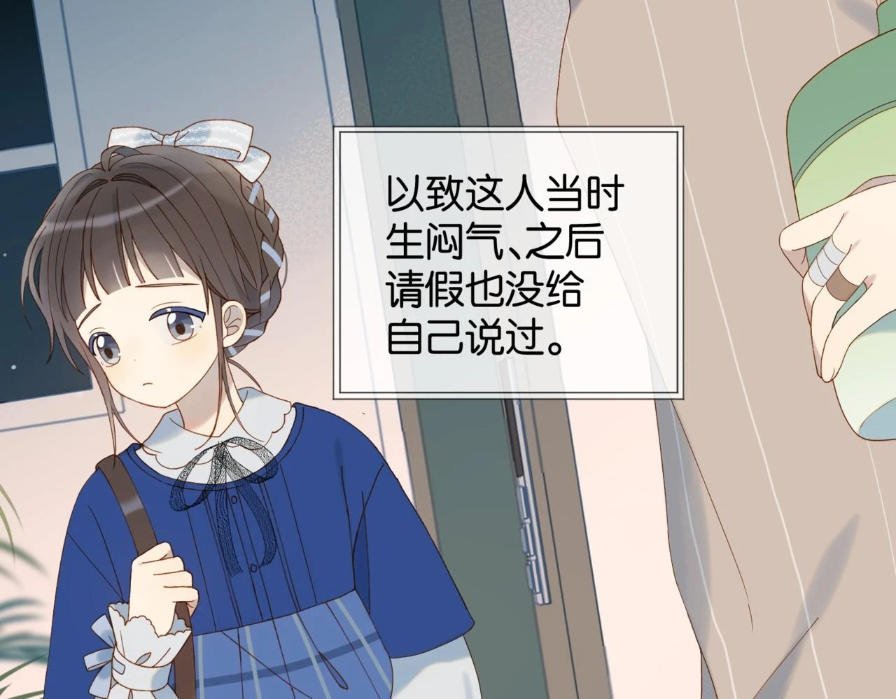 第53话 你讨厌我么？ 第95页