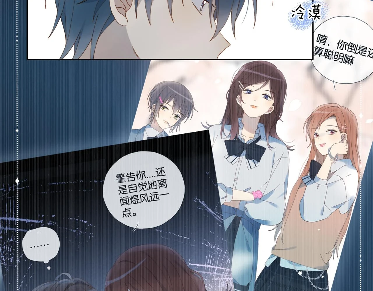 第53话 你讨厌我么？ 第99页