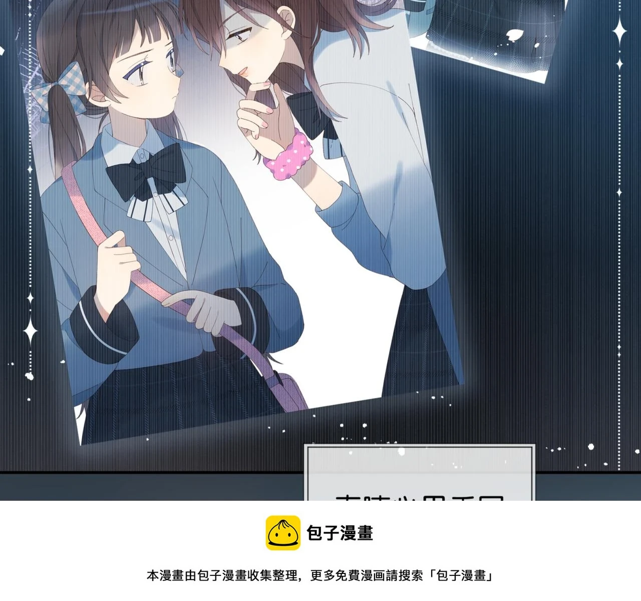 第53话 你讨厌我么？ 第100页