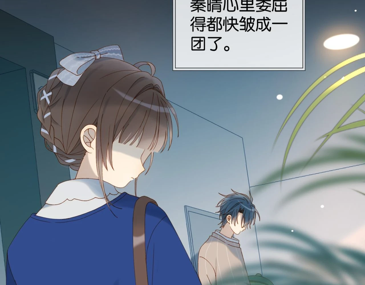 第53话 你讨厌我么？ 第101页