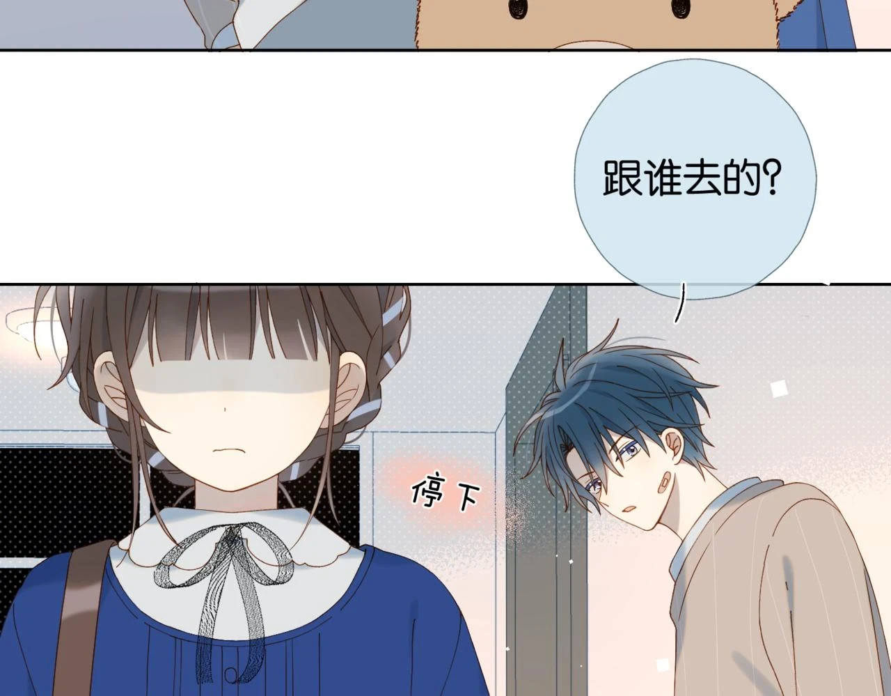 第53话 你讨厌我么？ 第106页