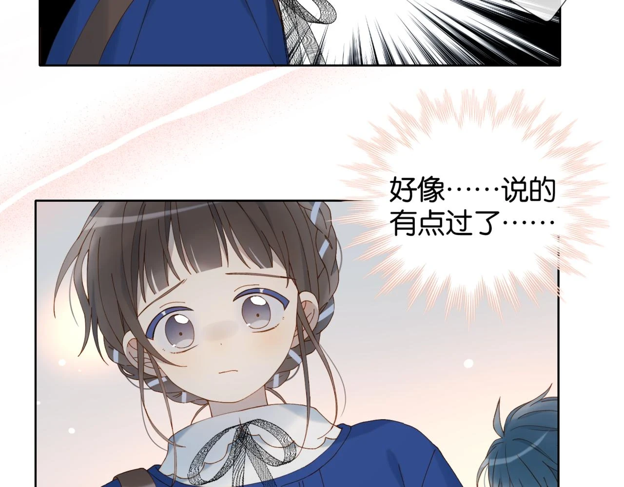 第53话 你讨厌我么？ 第108页