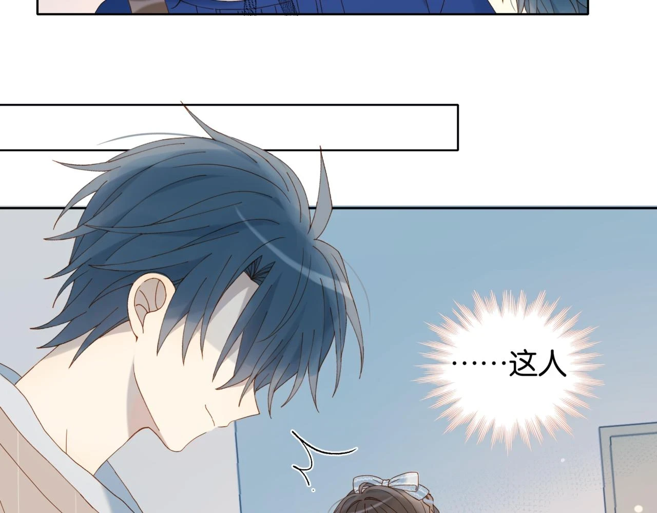 第53话 你讨厌我么？ 第109页