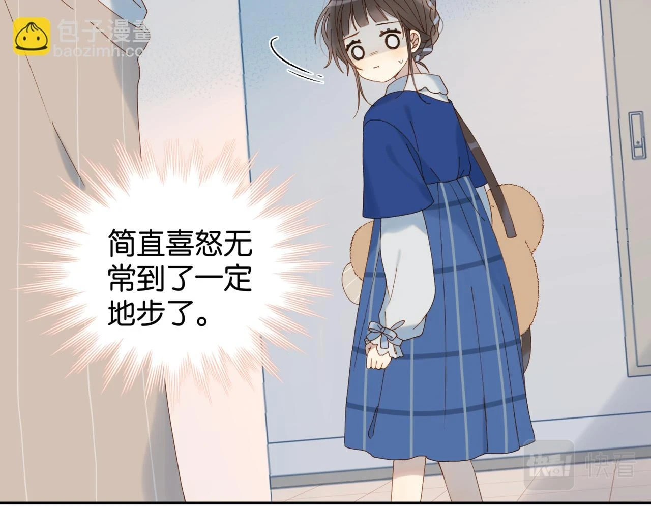 第53话 你讨厌我么？ 第110页