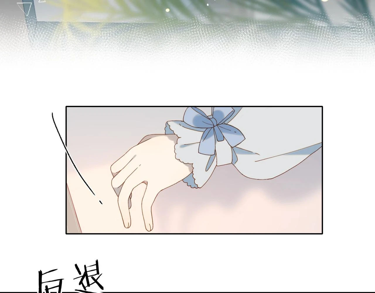 第53话 你讨厌我么？ 第114页
