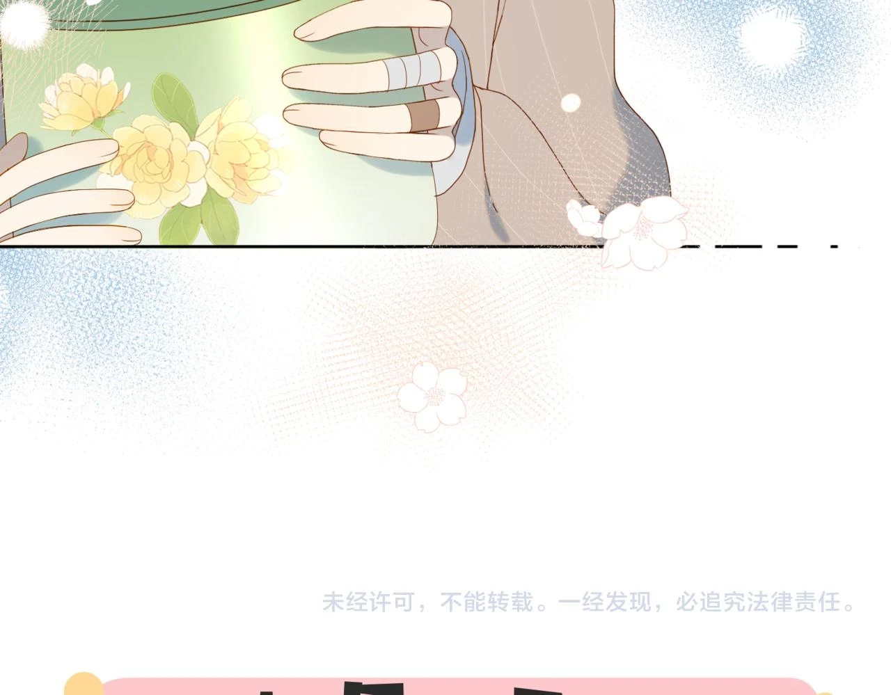 第53话 你讨厌我么？ 第122页