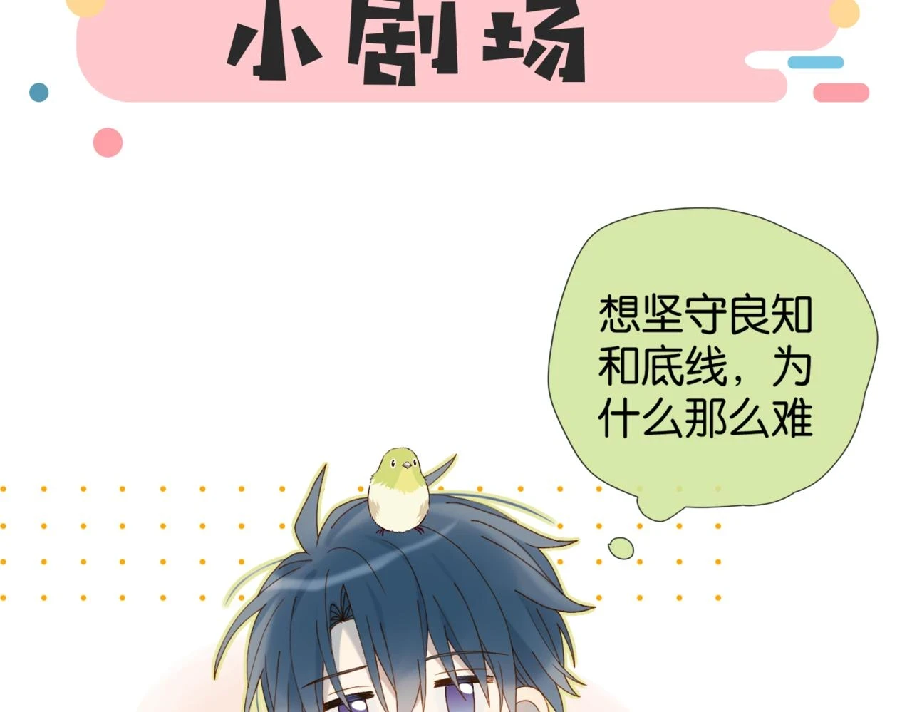 第53话 你讨厌我么？ 第123页