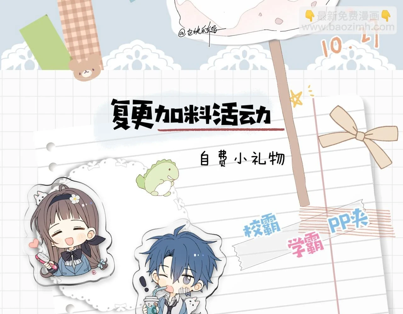 第53话 你讨厌我么？ 第126页