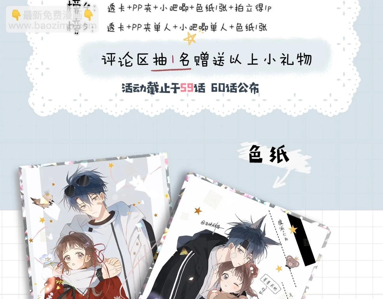 第53话 你讨厌我么？ 第130页