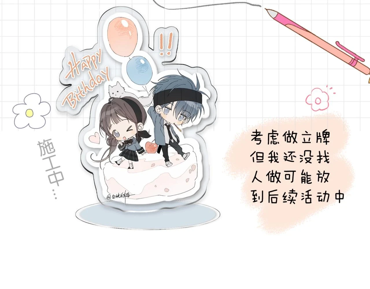 第53话 你讨厌我么？ 第133页