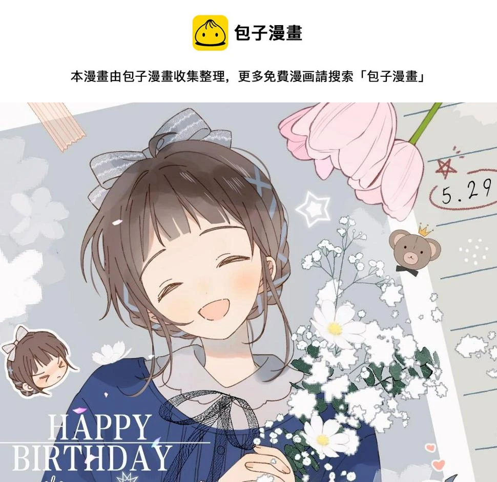 第54话 “小煜” 第1页