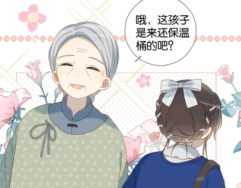 第54话 “小煜” 第14页